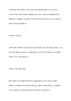 사회복지법의 형성에 대해 설명하고, 우리나라 사회복지법 중 하나를 선정하여 법의 개념 및 향후 개정되어야 할 내용에 대해-8
