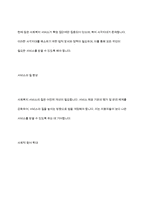 사회복지법의 형성에 대해 설명하고, 우리나라 사회복지법 중 하나를 선정하여 법의 개념 및 향후 개정되어야 할 내용에 대해-10