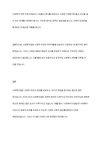 사회복지법의 형성에 대해 설명하고, 우리나라 사회복지법 중 하나를 선정하여 법의 개념 및 향후 개정되어야 할 내용에 대해-11