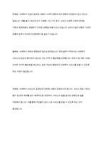 사회복지법의 형성에 대해 설명하고, 우리나라 사회복지법 중 하나를 선정하여 법의 개념 및 향후 개정되어야 할 내용에 대해-12