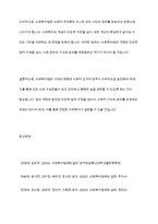 사회복지법의 형성에 대해 설명하고, 우리나라 사회복지법 중 하나를 선정하여 법의 개념 및 향후 개정되어야 할 내용에 대해-13