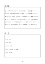 A+ 삼성바이오로직스 헬스케어 기술 전문가 경력 자기소개서-2
