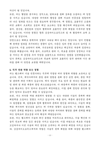 A+ 삼성바이오로직스 헬스케어 기술 전문가 경력 자기소개서-4