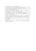 안전관리자 직무수행계획서) 건설업 안전관리자 직무수행계획서-2