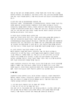 안전관리자 직무수행계획서) 건설업 안전관리자 직무수행계획서-5