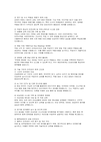 안전관리자 직무수행계획서) 건설업 안전관리자 직무수행계획서-6