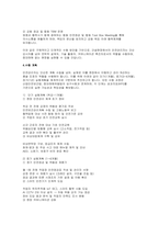 안전관리자 직무수행계획서) 건설업 안전관리자 직무수행계획서-7