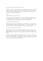 안전관리자 직무수행계획서) 건설업 안전관리자 직무수행계획서-10