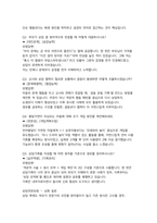 [육아종합지원센터 자기소개서 작성 노하우 + 면접예상질문과 모범답안] 육아종합지원센터 행정원 운영요원 대체교사 놀이지도사 상담전문요원 보육컨설턴트 자기소개서 면접노하우-10