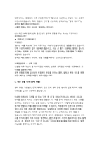 [육아종합지원센터 자기소개서 작성 노하우 + 면접예상질문과 모범답안] 육아종합지원센터 행정원 운영요원 대체교사 놀이지도사 상담전문요원 보육컨설턴트 자기소개서 면접노하우-12