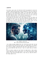 생성형AI의 장단점과 활용 사례 분석 및 발전방향 고찰-2