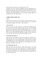 생성형AI의 장단점과 활용 사례 분석 및 발전방향 고찰-4