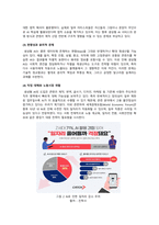 생성형AI의 장단점과 활용 사례 분석 및 발전방향 고찰-6