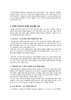 생성형AI의 장단점과 활용 사례 분석 및 발전방향 고찰-7