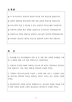 A+ 쎄트렉아이 계약직 전장품 조립 기능원 채용 자기소개서-2