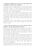 A+ 쎄트렉아이 계약직 전장품 조립 기능원 채용 자기소개서-3