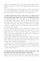 A+ 쎄트렉아이 계약직 전장품 조립 기능원 채용 자기소개서-4
