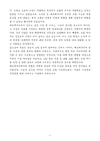 A+ 쎄트렉아이 계약직 전장품 조립 기능원 채용 자기소개서-5