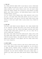 A+ 조선비즈 마케팅사업본부 정규직원 경력 자기소개서-3