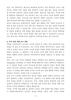 A+ 조선비즈 마케팅사업본부 정규직원 경력 자기소개서-4