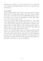 A+ 조선비즈 마케팅사업본부 정규직원 경력 자기소개서-5