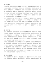 A+ 조선비즈 마케팅사업본부 정규직원 신입 자기소개서-3