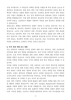A+ 조선비즈 마케팅사업본부 정규직원 신입 자기소개서-4