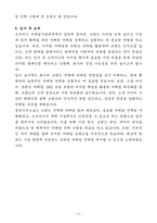 A+ 조선비즈 마케팅사업본부 정규직원 신입 자기소개서-5