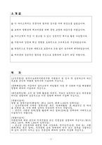 A+ 한국기초과학지원연구원 [연구직]첨단전략소재(이차전지, 나노촉매소재 등) 분석연구 신입-2