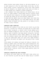 A+ 한국기초과학지원연구원 [연구직]첨단전략소재(이차전지, 나노촉매소재 등) 분석연구 신입-4