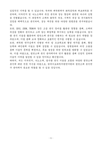 A+ 한국기초과학지원연구원 [연구직]첨단전략소재(이차전지, 나노촉매소재 등) 분석연구 신입-5
