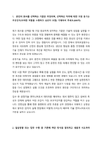 2024년 현대오일뱅크 대졸 하계인턴 합격 자기소개서-2