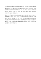 2024년 현대오일뱅크 대졸 하계인턴 합격 자기소개서-4