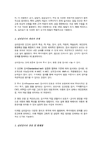 교육적 및 상담적으로 접근하는 과정에서 특수아동 상태 진단하기 위한 진단도구로서 심리검사의 장점과 한계점-3