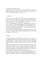교육적 및 상담적으로 접근하는 과정에서 특수아동 상태 진단하기 위한 진단도구로서 심리검사의 장점과 한계점-5