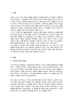 부모님의 양육 방법 되돌아보고 부모님의 양육 방식으로 인해 자신이 어떤 영향을 받았는지 2가지 이상-2