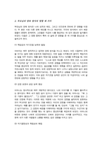 부모님의 양육 방법 되돌아보고 부모님의 양육 방식으로 인해 자신이 어떤 영향을 받았는지 2가지 이상-3