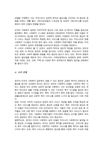 영국과 미국의 사회복지 실천의 역사적 발달과정을 설명 이를 바탕으로 우리나라 사회복지에 주는 시사점-4