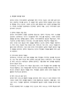 영국의 지역사회복지 실천모델과 미국의 지역사회복지 실천모델을 비교하고 그 차이점을 설명하시오-4