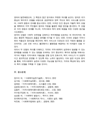 영국의 지역사회복지 실천모델과 미국의 지역사회복지 실천모델을 비교하고 그 차이점을 설명하시오-6