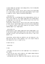 의료사회복지의 실천기술이론 중 집단심리치료와 개인심리치료의 차이점과 장점 및 단점-4
