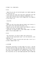 의료사회복지의 실천기술이론 중 집단심리치료와 개인심리치료의 차이점과 장점 및 단점-5