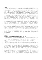 아동기와 청소년기 관련 이슈를 한 가지 선택하여 자신의 의견과 함께 이유를 설명하고 사회복지 개입방안을 제시하시오-2