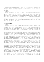 아동기와 청소년기 관련 이슈를 한 가지 선택하여 자신의 의견과 함께 이유를 설명하고 사회복지 개입방안을 제시하시오-3