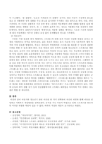 아동기와 청소년기 관련 이슈를 한 가지 선택하여 자신의 의견과 함께 이유를 설명하고 사회복지 개입방안을 제시하시오-4