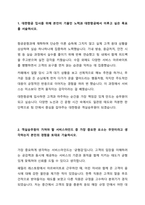 2024년 하반기 대한항공 객실승무원 최종합격 자기소개서-2
