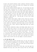 A+ 한국수자원공사 공공기관_공기업 사무직 신입 자기소개서-4