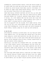 A+ 한국수자원공사 공공기관_공기업 사무직 신입 자기소개서-5