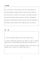 A+ 한국원전수출산업협회 채용연계형 인턴 국제협력-2