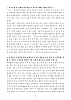 A+ 한국원전수출산업협회 채용연계형 인턴 국제협력-3